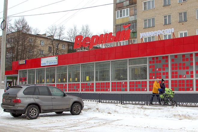 Огромный верный. Проспект Академика Туполева 9. Магазин верный фасад. Универсам верный. Верный Универсам открытие.